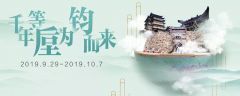 千年等“垕” 为“钧”而来——第十一届钧瓷文化旅游节在神垕隆重举行！