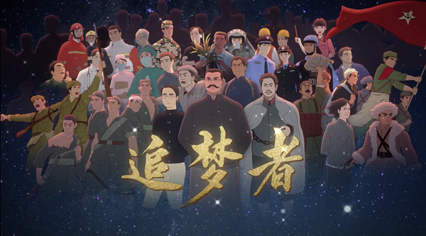 超燃！最硬核动画，致敬追梦者