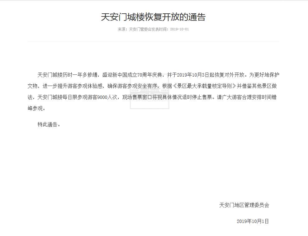 微信图片_20191002082046.jpg