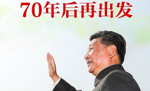 号外！70年后再出发