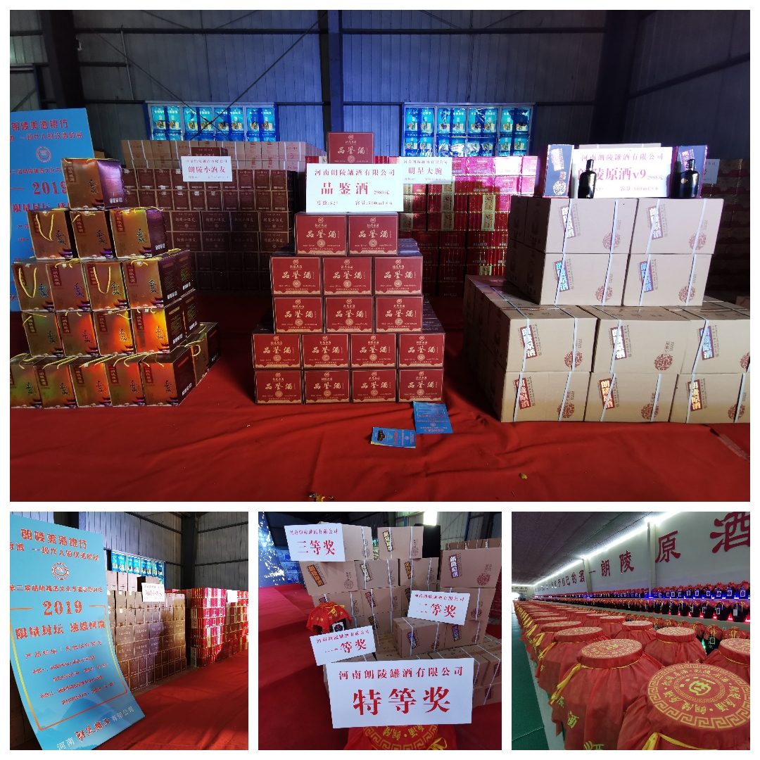 2019第二届朗陵罐酒文化节暨感恩封坛大典在重阳节启幕