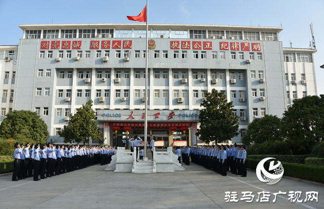 平舆县公安局举行庆祝新中国成立70周年升国旗仪式