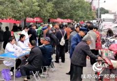 正阳县举行“全国高血压日”宣传活动