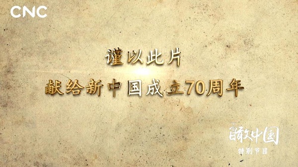 重磅短视频｜我爱你中国