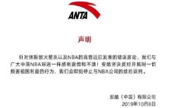 安踏停止与NBA续约谈判，vivo中止与其所有合作