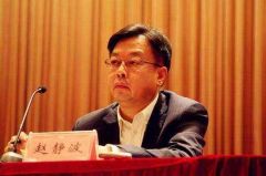 吉林市委原书记赵静波被“双开”：私欲极度膨胀