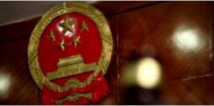 广东35人涉黑案：非法占地、非法采矿，涉案金额超十亿元