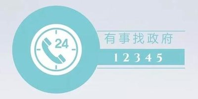 每个工作日晚7点至8点  驻马店市领导轮流接听12345政务服务热线