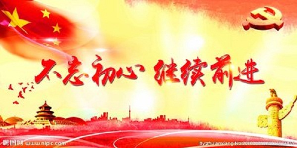 驻马店市民主党派举行“不忘合作初心  继续携手前进”主题教育活动报告会