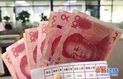 12省份最新工资指导线出炉，今年你涨工资了吗？