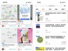 花1元就能改朋友圈定位？微信：存安全风险，正在打击