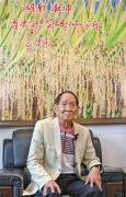 “90后”袁隆平寄语年轻人：向前看不要向钱看