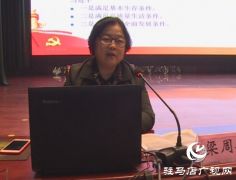 西平县委理论学习中心组举行主题教育专题学习(扩大)报告会
