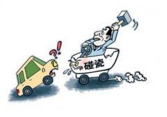 浙江拟启用大数据打击交通事故“碰瓷党”