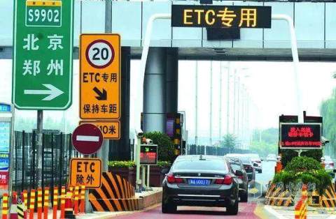 没装ETC节假日走高速不免费？回应来了