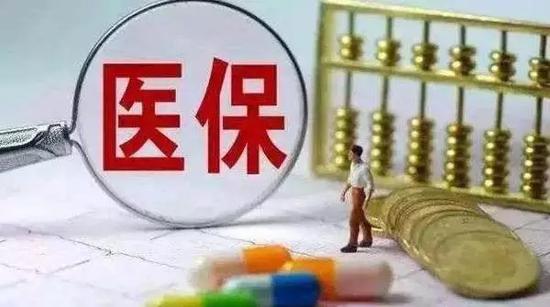 2020年度城乡居民基本医疗保险开始征缴