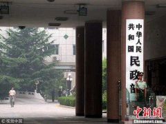 中国商业经济学会受到行政处罚 被没收600万元