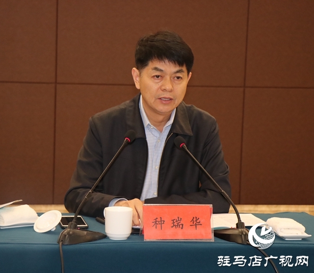 河南省机关党建“提高机关党员干部政治能力”课题研讨交流会在驻马店召开