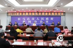 2019河南泌阳国际马拉松赛将于11月3日在泌阳县鸣枪开赛