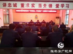 正阳县交通运输执法局召开主题教育专项整治推进会