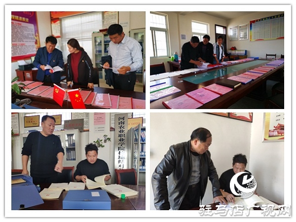 正阳县彭桥乡开展第三季度党建和人居环境逐村观摩活动