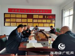 确山县召开“传承红色基因、牢记初心使命”研讨会