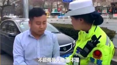 男子违章不服罚 网上辱骂交警犯“王法”