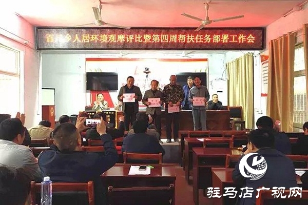 上蔡百尺乡：频频出实招，村村颜值高
