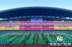 驻马店市三运会10月24日开幕！超大规模表演让天中人民尽情狂欢！
