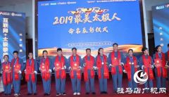 驻马店市太极名家翟文胜获第五届最美太极人荣誉称号