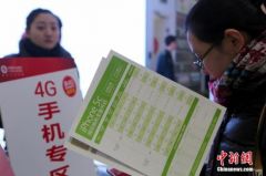 工信部：11月底前在全国范围内正式提供携号转网服务