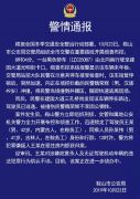 辽宁鞍山一交警执法时被撞碾压牺牲，嫌犯已落网