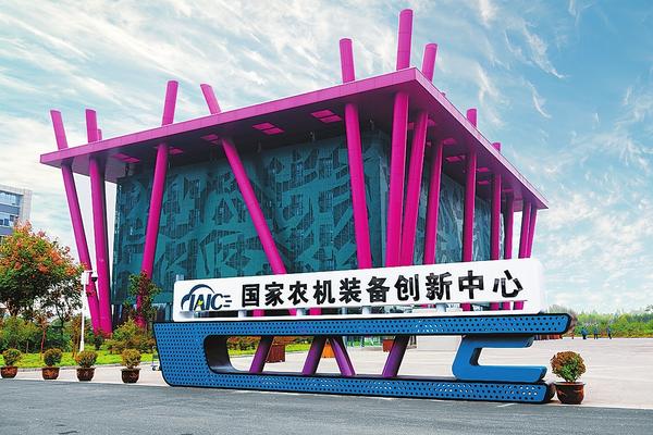 国家农机装备创新中心在洛揭牌 跻身“国家队” 田野新“机”遇