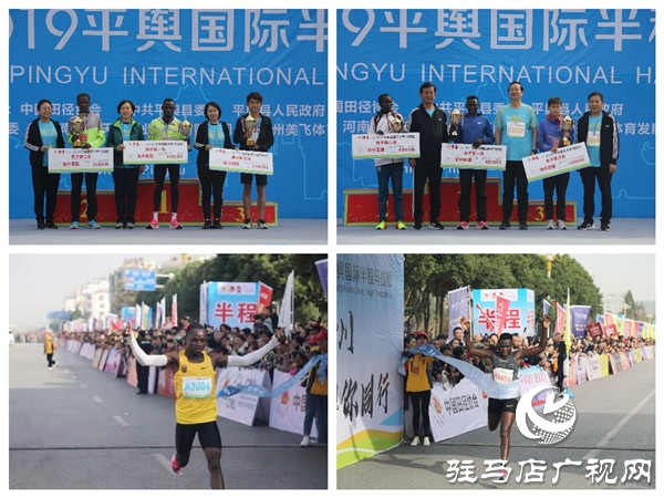 上河城2019平舆国际半程马拉松开跑 13个国家的万名运动员用脚步丈量平舆美丽的风景