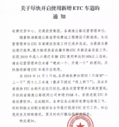 速转！11月1日起，河南高速收费站只留俩人工车道！其他的…