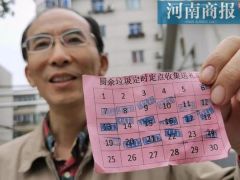 12月1日起郑州将步入垃圾强制分类时代，投错垃圾最高罚50或3000