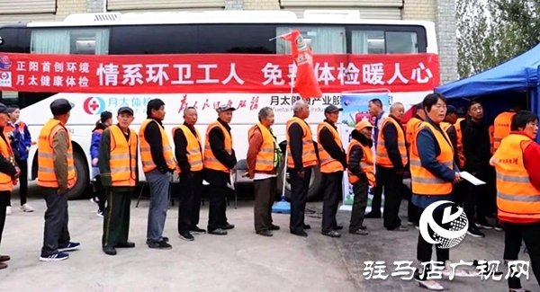 正阳县环卫工人欢度自己的节日