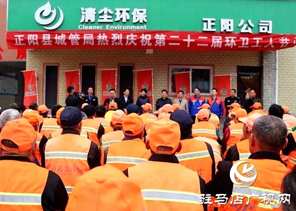 正阳县环卫工人欢度自己的节日