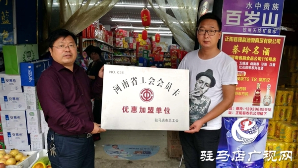 正阳县总工会主题教育为民办实事