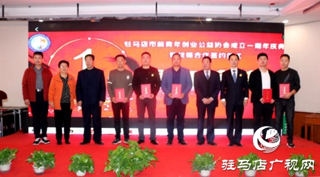 市新青年创业公益协会与四家单位签署战略合作协议