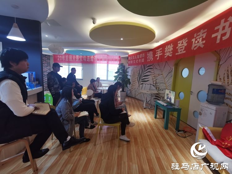 驻马店嗨贝贝儿童摄影联合剑锋文化传播有限公司集体学习践行“扫除道”精神