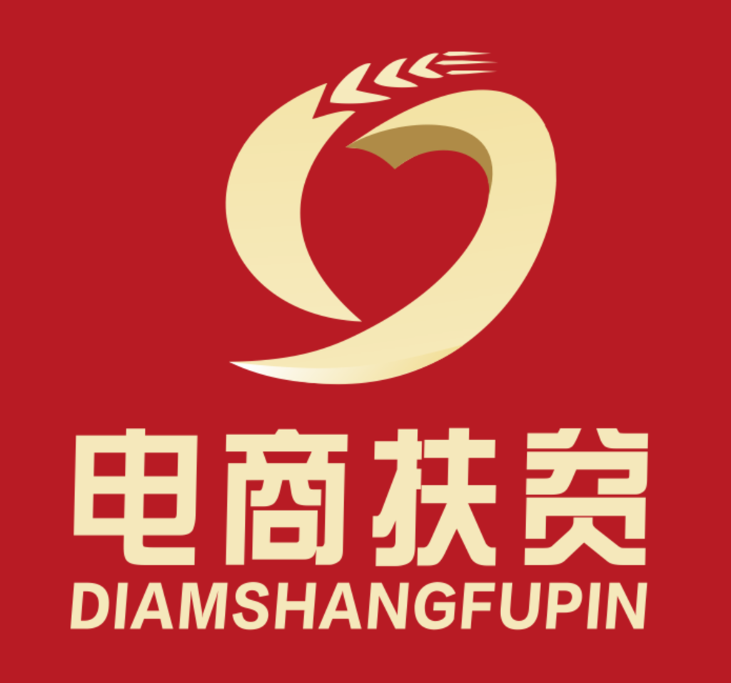 “金雀爱心购”荣登《全国电商扶贫典型案例集》