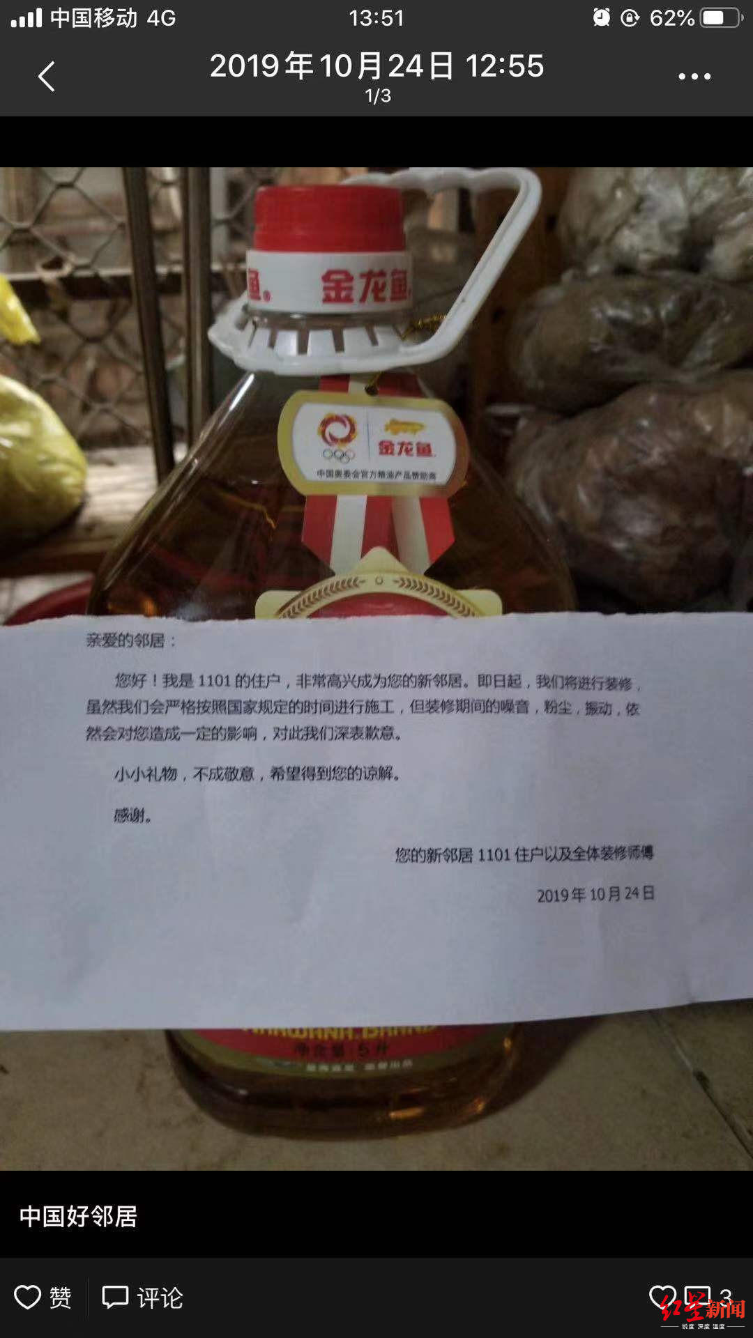 微信图片_20191029084537.jpg
