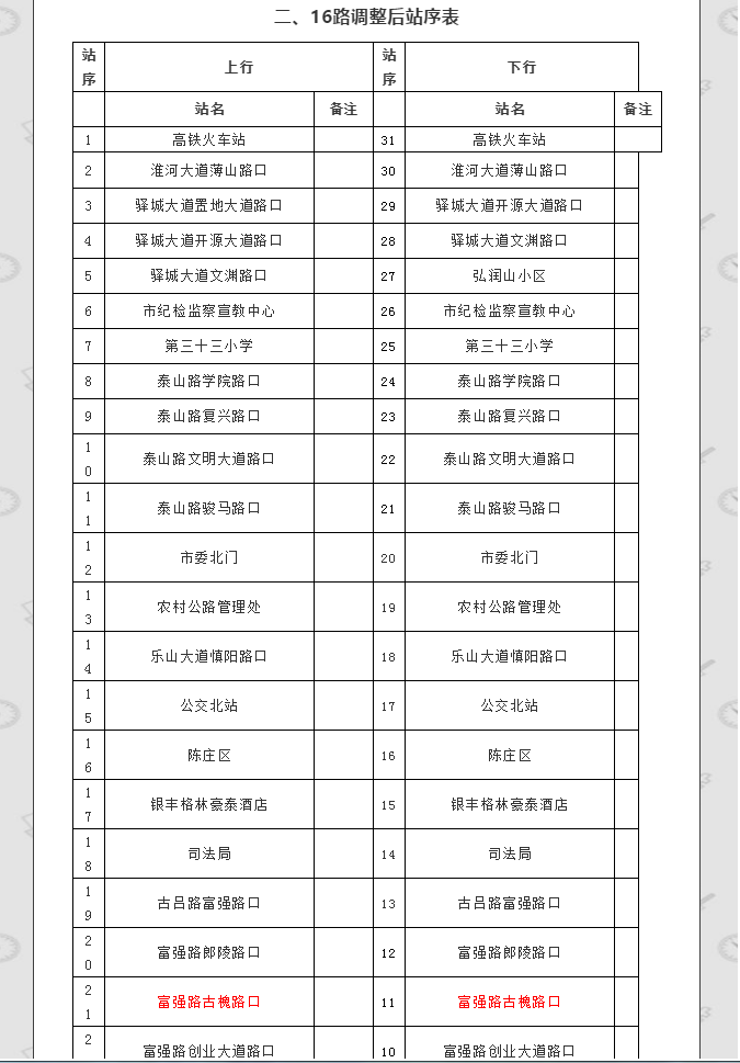 微信图片_20191029091857.png