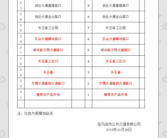 微信图片_20191029091900.png