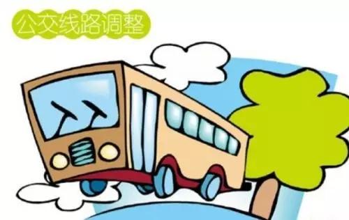 注意！驻马店16路公交线路将调整