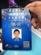 15岁女生获邀世界顶尖科学大会 成现场最年轻科学家