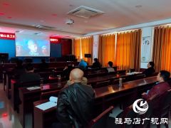 确山县卫生计生监督所 组织观看爱国主义影片《杨靖宇》