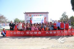 中建七局上蔡、新蔡片区开展关爱留守儿童爱心捐赠活动