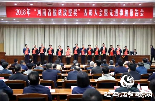 上蔡县全国脱贫攻坚奖奋进奖获得者张全收载誉归来 